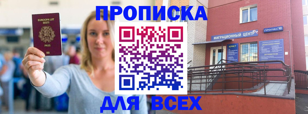 временная регистрация гарантия в Южно-Сухокумске