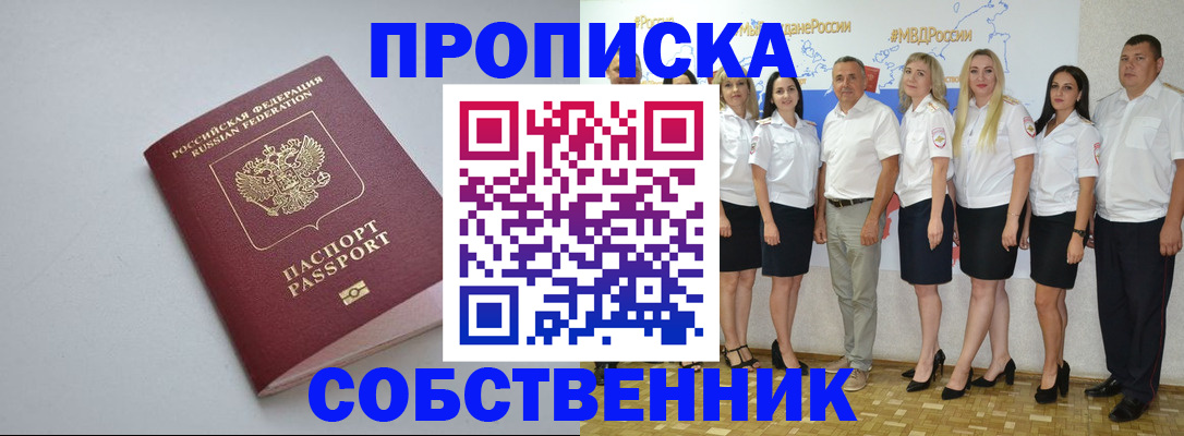 временная регистрация для школы в Южно-Сухокумске