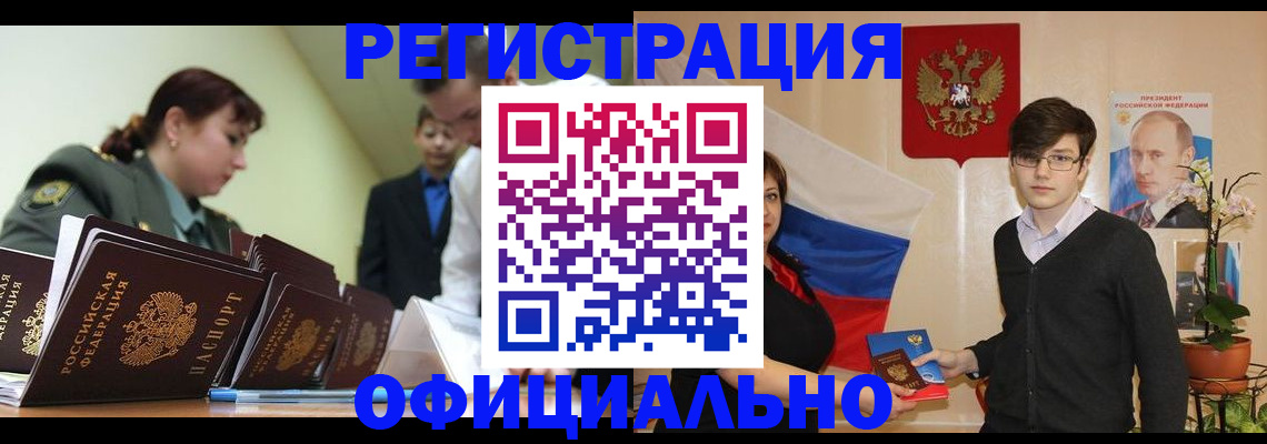 прописка в квартире в Южно-Сухокумске