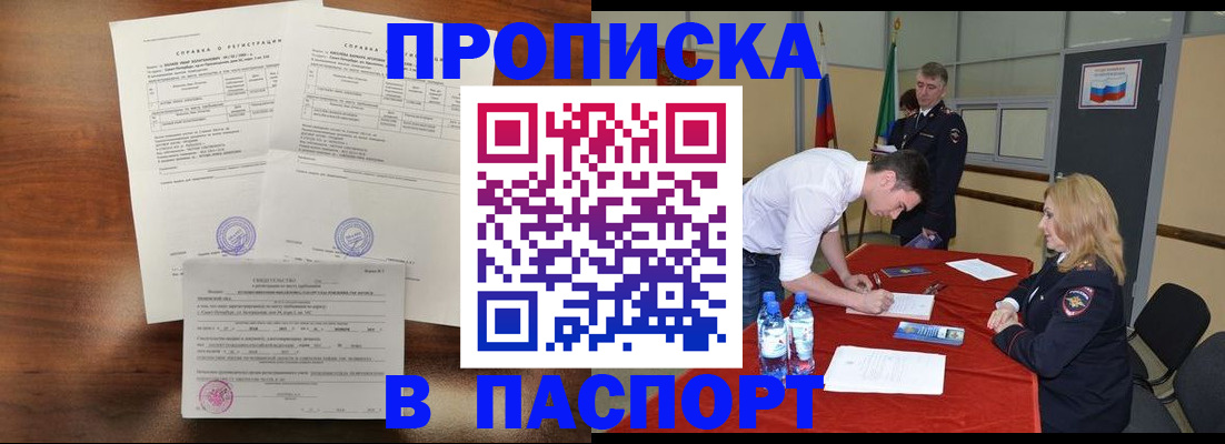 прописка ребенка в Южно-Сухокумске