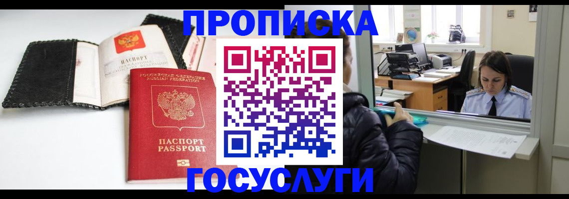временная регистрация поиск в Южно-Сухокумске