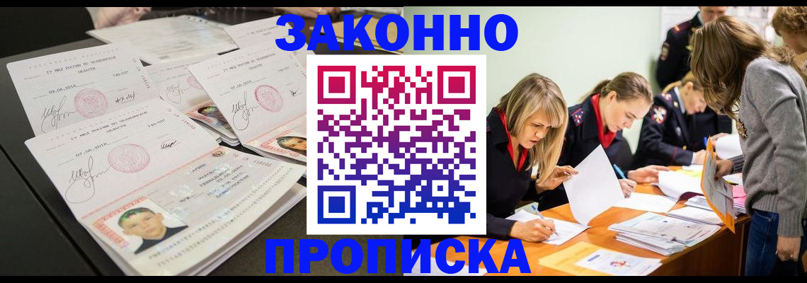 прописка поиск в Южно-Сухокумске